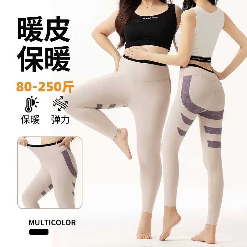 加绒加大200斤暖皮绒提拉裤秋冬新款保暖芭比裤修身打底裤瑜伽裤