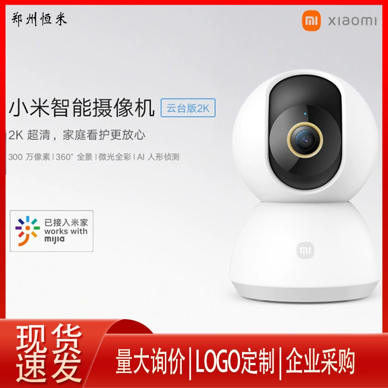 小米 Smart видеокамера, монитор для домашнего использования, видеокамера CCTV
