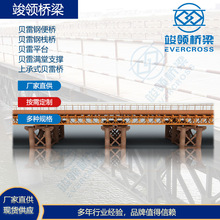 钢结构厂家生产 专业提供安装 租赁钢栈桥贝雷片 钢桥