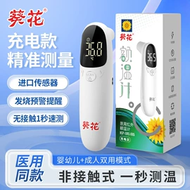 家用血压计;电子体温计;皮肤外用敷料/伤口敷料