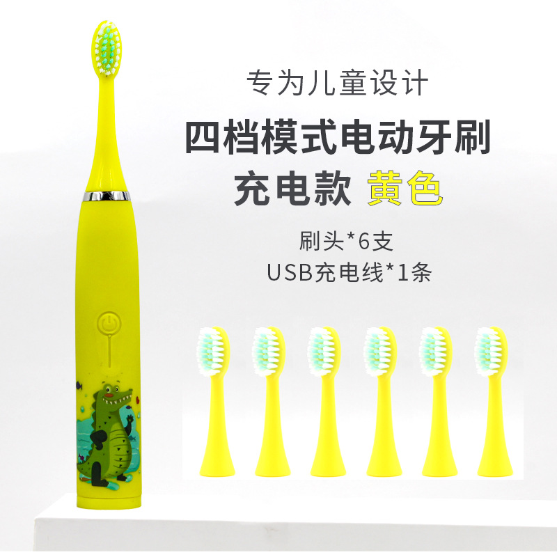 만화 칫솔 영어 노란색 충전식 모델 [칫솔모 6개]