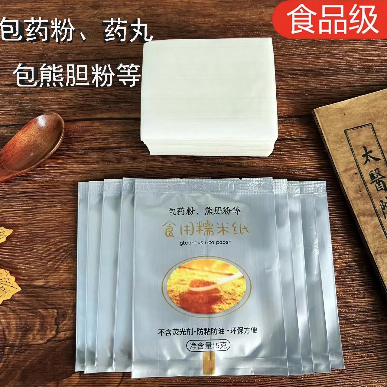 糯米纸食用包药纸牛轧糖专用糯米纸糖果包装纸糖纸江米纸批发