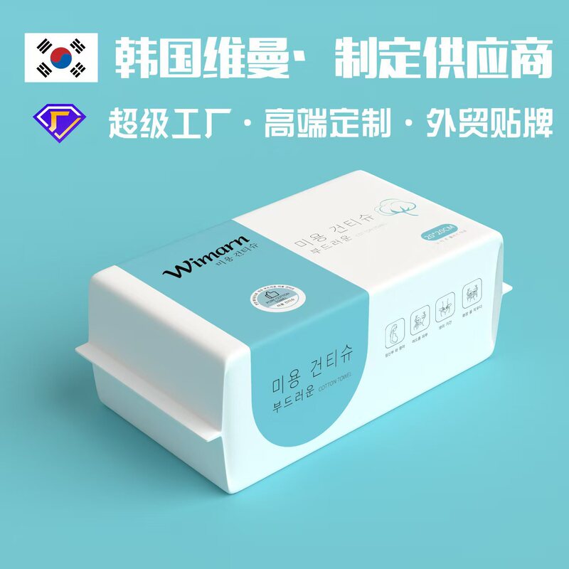 Face Wash Towel, All-Cotton, Disposable, Thickened, Pull-Out Type, Cleansing Towel, Soft Towel, Beauty Salon Makeup Remover Towel, Hanging Type Face Wash Towel, All-Cotton, Disposable, Thickened, Pull-Out Type, Cleansing Towel, Soft Towel, Beauty Salon Makeup Remover Towel, Hanging Type