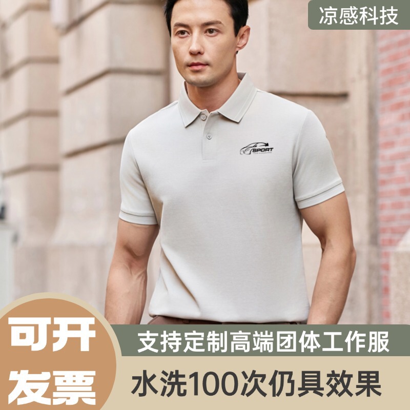 High-End Cotton Work Clothes Customized for Corporate Group Leaders and Executives Boss Polo Shirts Summer T-Shirts with Printed Logos