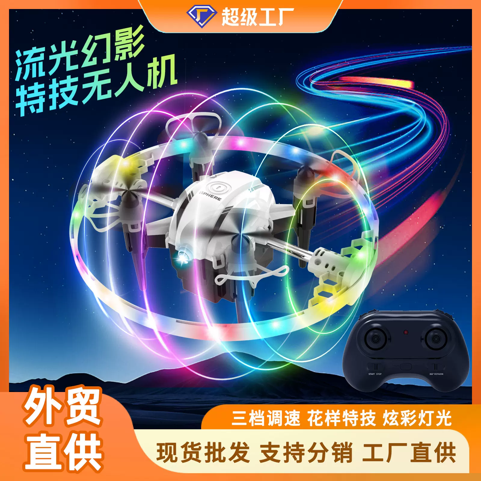 新款迷你特技玩具儿童无人机360°旋转发光耐摔遥控飞机男孩玩具