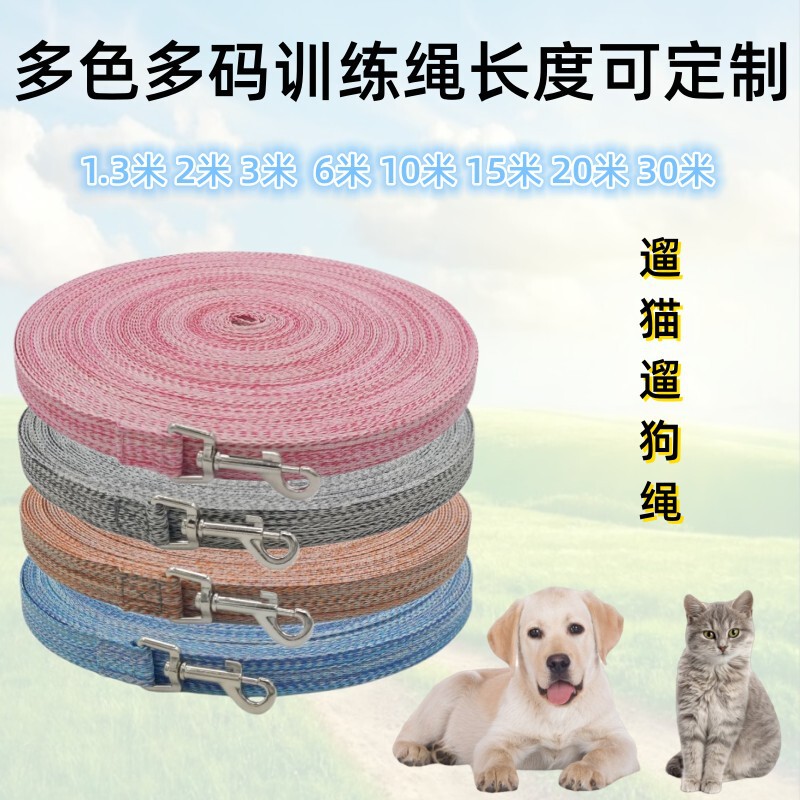 Tracking Rope Tracking Pet Outdoor Extra Long Long Dog Training Rope Dog Walking Cat Walking Rope Pet Supplies