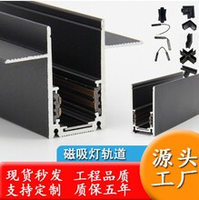 磁吸轨道条嵌入式无主灯照明射灯不吊顶客厅灯明装导轨磁吸轨道槽