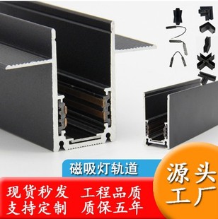 Magnetic track strip embedded headless lamp lighting Spotlight non-ceiling living room lamp open-mounted guide rail magnetic track slot