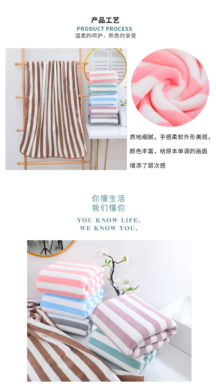 条纹浴巾_05.jpg