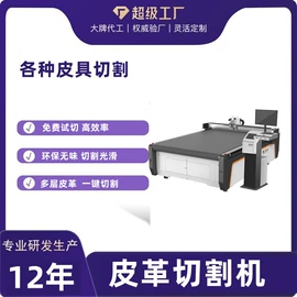 激光切割机;电焊切割设备;柔性材料加工设备