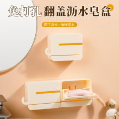 肥皂盒免打孔壁挂式带盖香皂盒沥水双格卫生间翻盖学生宿舍肥皂盒