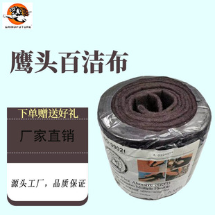 Manufacturer Wholesale Eagle Head Scouring Pad Industrial Wiping Polishing Multi-Purpose Cloth Suitable for Wood, Metal, and Plastic