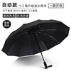 12 Bone Double Umbrella Fully Folding Umbrella Business Men's Large Qingyu Dual Umbrella Twelve Bone Three Folding Umbrella