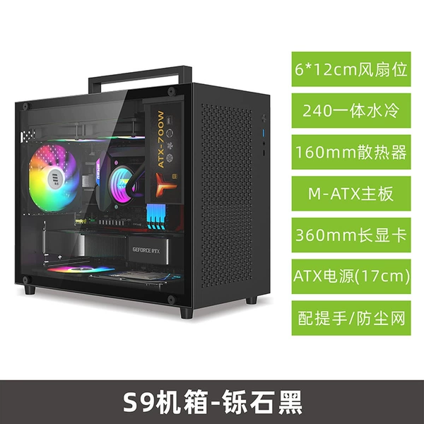 [S9黑单机箱]