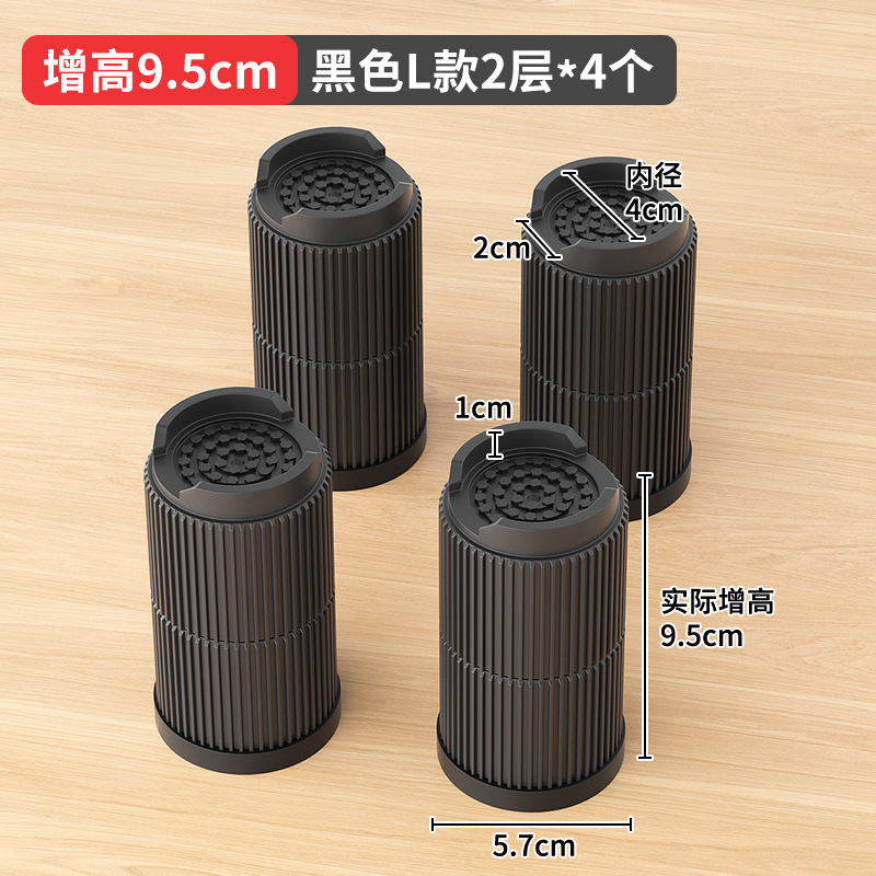 ベッドが高くなって足が家具のソファーのお茶の戸棚が高くなって洗濯機の足が国境を越えて2インチの滑り止めの足がある