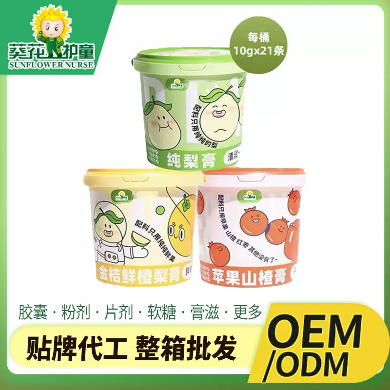 纯梨膏 苹果山楂膏金桔鲜橙膏秋梨膏 OEM贴牌代工 工厂批发