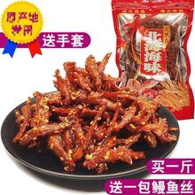 银鱼仔香辣散装500g 小银鱼原味蜜汁鱼干 北海产 海味零食 即食