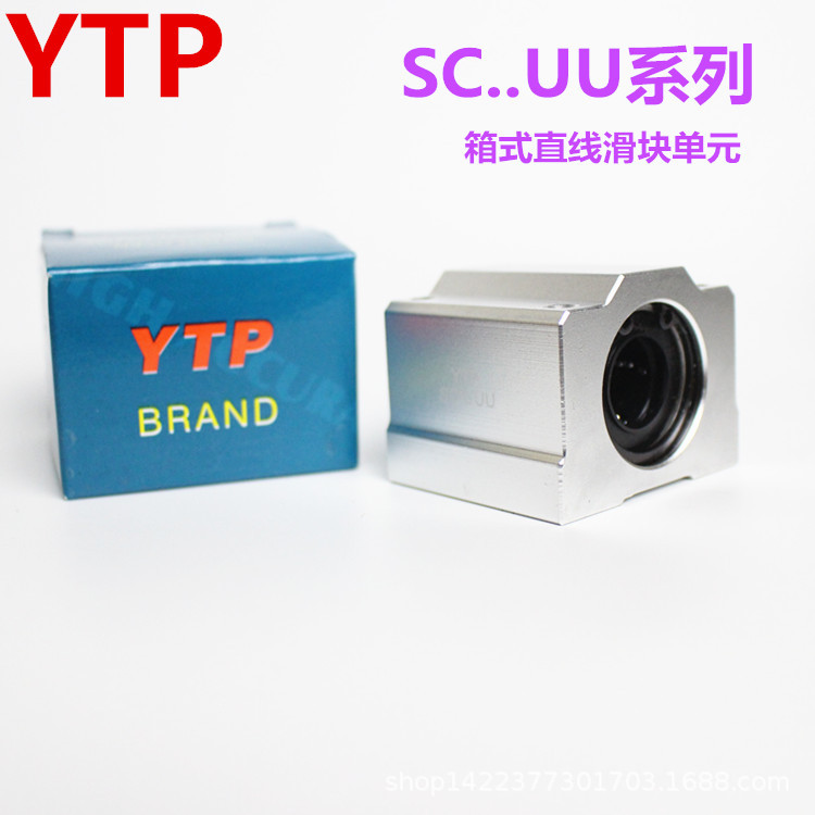 台湾YTP直线轴承座箱式滑块SC8 10 12 13 16 20 25 30 35 40 50UU