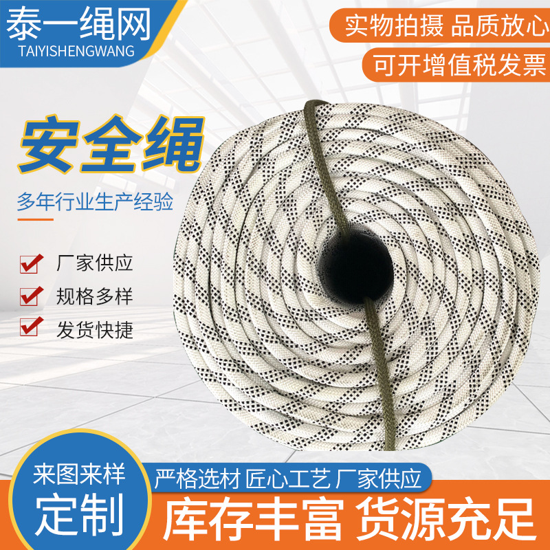 户外登山绳 动力绳 消防救生绳 高空作业绳 锦纶安全绳批发