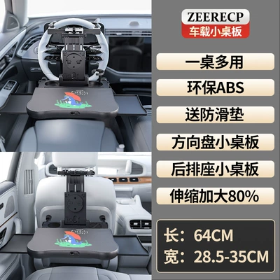 Car table board, steering wheel, rear computer bracket - a08-retractable-drawer-model-steering-wheel-small-crocodile