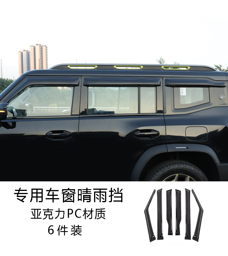 Suitable for 23-25 Jetour Car Window Transparent Rain Visors, Special Modified Rain Shield, Widened Exterior Accessories
