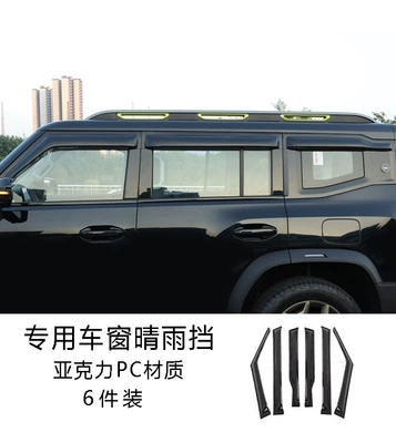 Rain shield Car Window Transparent Rain - special-car-window-rain-and-shine-shield-6-pieces