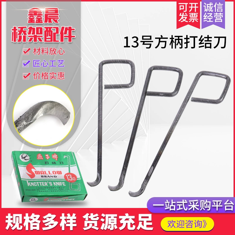 № 13 Квадратный нож для завязки текстильный нож для завязки с длинным ручкой