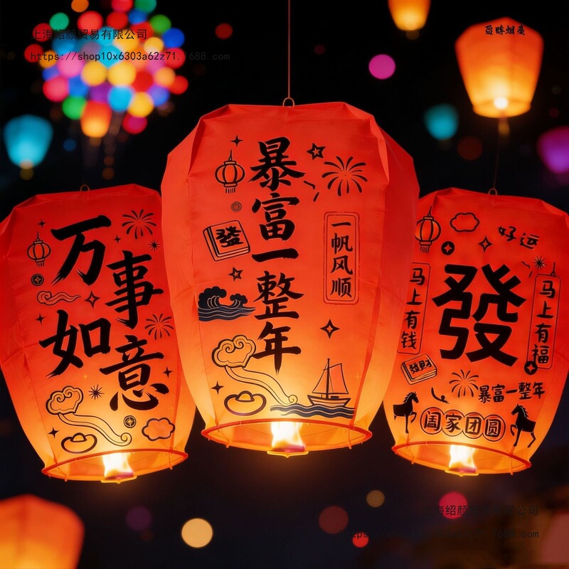 Kongming Lanterns, Thickened and Extra-Large, 10 Pieces, 50 Pieces, Wholesale Sky Lanterns, Creative Couple Blessing Love Safety Wishing Lanterns Kongming Lanterns, Thickened and Extra-Large, 10 Pieces, 50 Pieces, Wholesale Sky Lanterns, Creative Couple Blessing Love Safety Wishing Lanterns