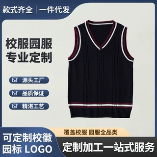 小学生校服马甲初中生藏青色毛衣儿童背心针织衫坎肩男童毛线马夹