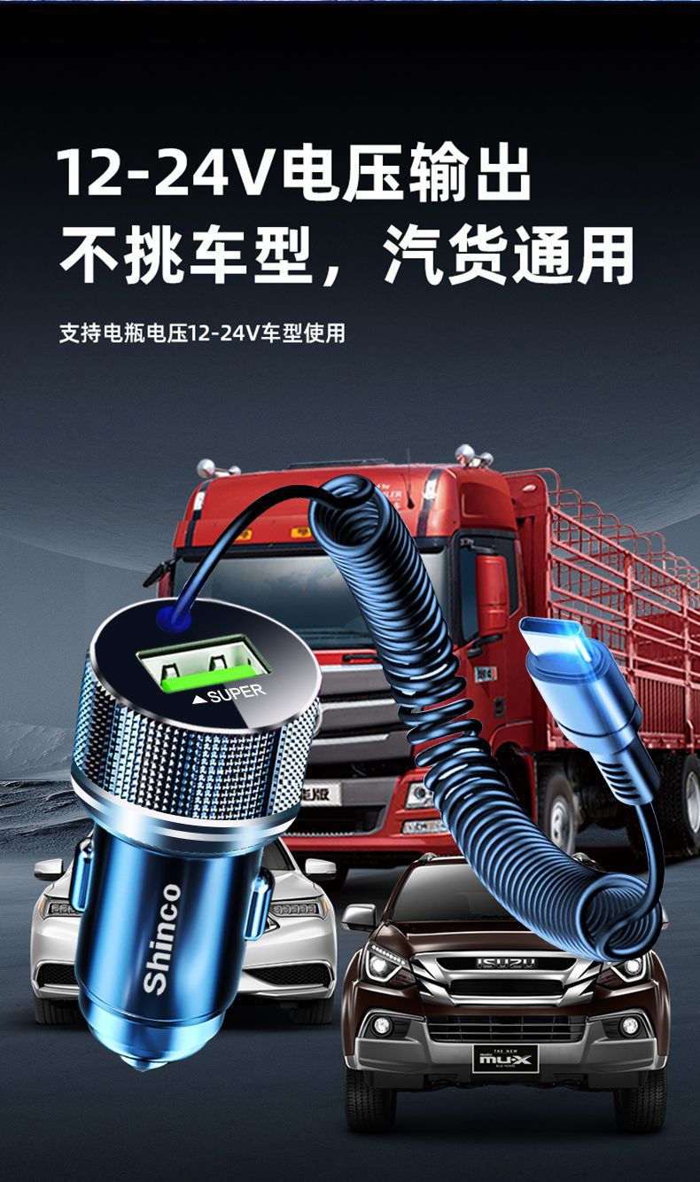 Amazon Cross-Border Car Charger with Cable, Super Fast Charging, Flash Charging, Dual USB Cigarette Lighter Adapter