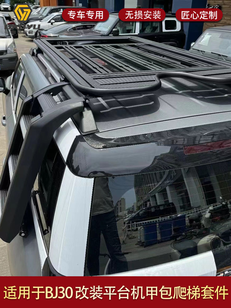 Suitable for Beijing BJ30 BJ40 platform modified roof luggage frame platform ladder schoolbag decoration appearance kit
