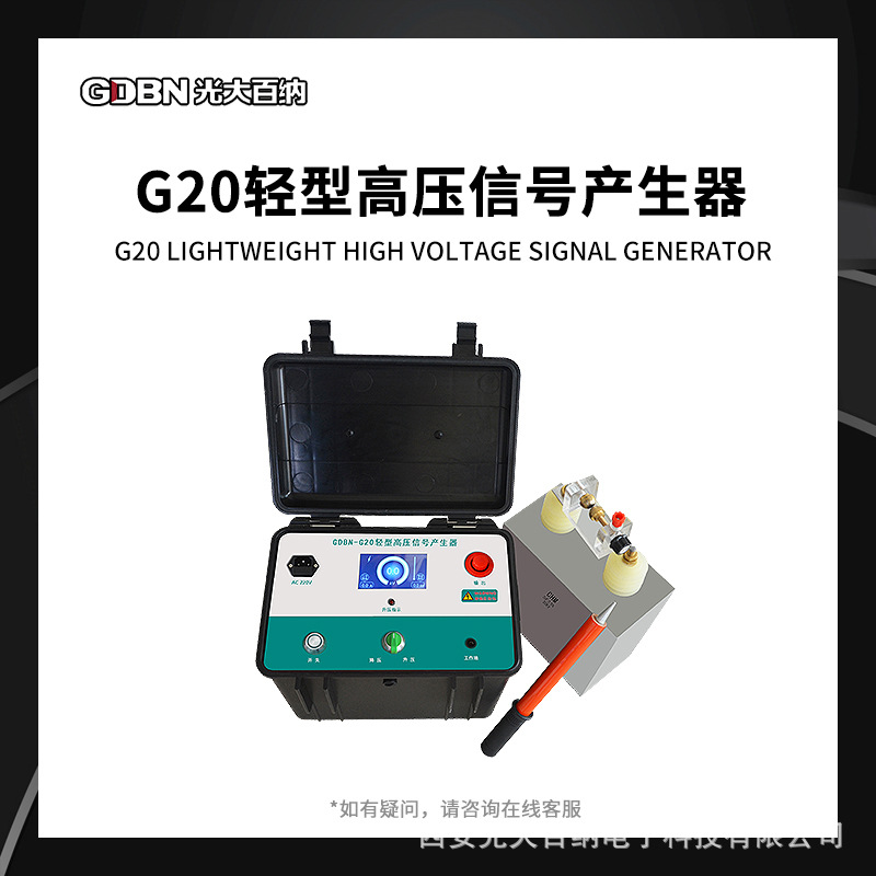 便携式高压信号产生器电缆故障增压电源线缆定点设备检测电笔