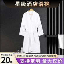 酒店纯棉浴袍五星级用品毛巾布割绒冬季加厚