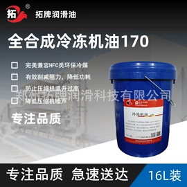 工业润滑脂;其他工业润滑;液压油