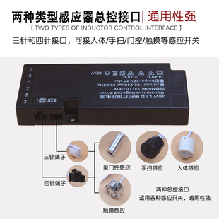 Led Wardrobe Cabinet Light Power Supply 12V24Vw36W60W100W Centralized Control Switch Sensor Six-Position Dupont Laminate Light Strip