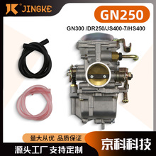 ������ For GN250 GN300 Dr250 Tornado250 JS400-7 HS400 Ħ�г�