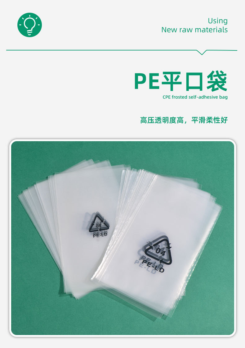 PE平口带标--详情_06