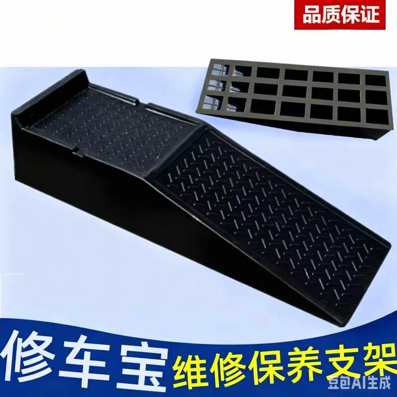 Car Maintenance Stand, Oil Change Stand, Maintenance Ramp, Car Repair Stand, Lifting Ramp Pad, Repair Tool