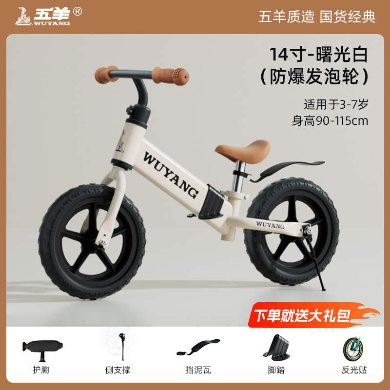 Wuyang 子供用バランスカー ペダルなし 1-3-68 歳の赤ちゃんサイクリングスクーター男の子と女の子のおもちゃ自転車|undefined
