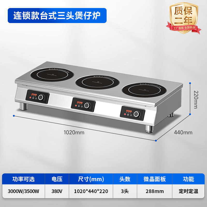 [체인 데스크탑] 3500W 3헤드 흙솥 스토브