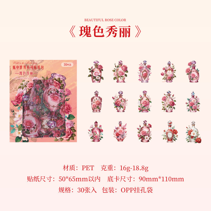 Botella en el mundo de pegatinas paquetes de pegatinas transparentes impermeables pegatinas creativas DIY pegatinas para niños pegatinas de material de cuentas