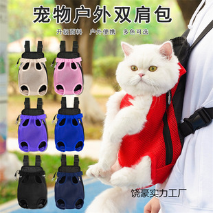 Pet Dog Backpack, Breathable Portable Backpack, Four-Corner Pet Cat Chest Portable Backpack