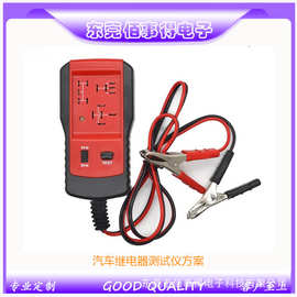 MCU应用案例汽车继电器测试仪方案汽车故障诊断检测仪单片机芯片