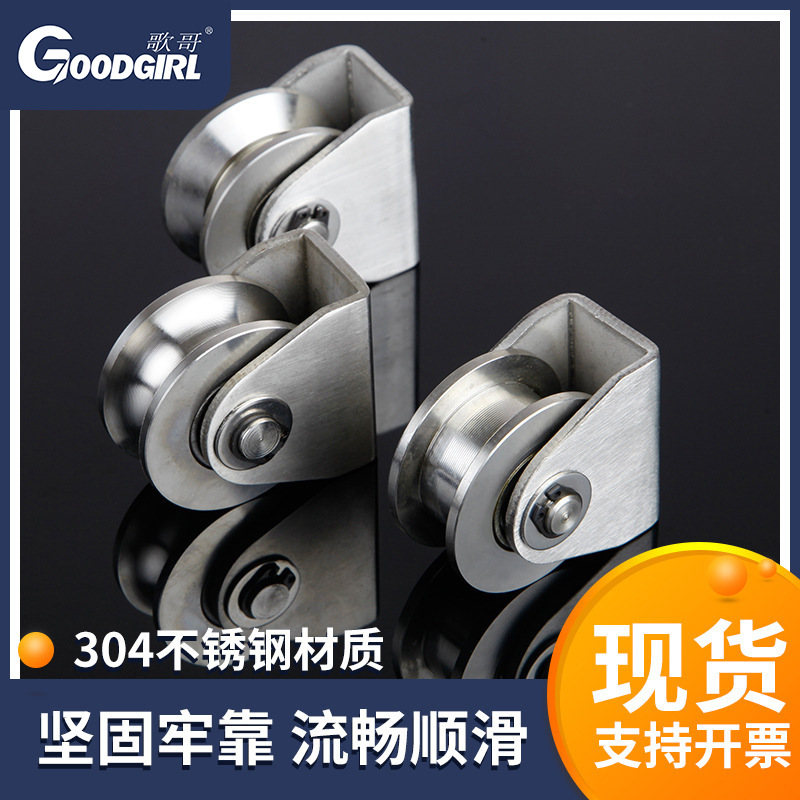 304不锈钢滑轮H型V型U型轨道轮钢丝绳导轨轮平移门重型轴承轮槽轮