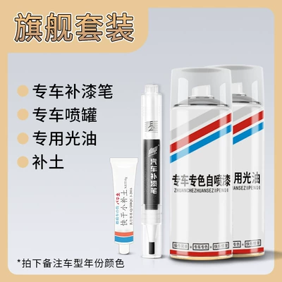 Original car paint scratch car Avtomobil boya qələmləri - flagship-package-take-a-photo-and-note-the-color-of-the-car