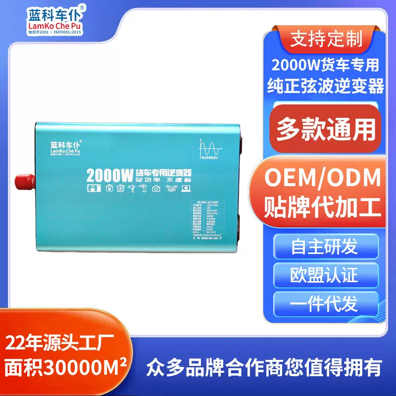 2000W纯正弦波车载逆变器12V24V转220V48V60V电源电瓶逆变转换器