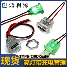 type-cĸ��2pLED��ֱ�������늳س�늹���USB�B����TYPECĸ��16P