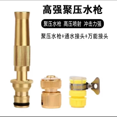 Portable Water Gun, High pressure car wash water gun - direct-spray-water-gun-metal-quick-connection-universal