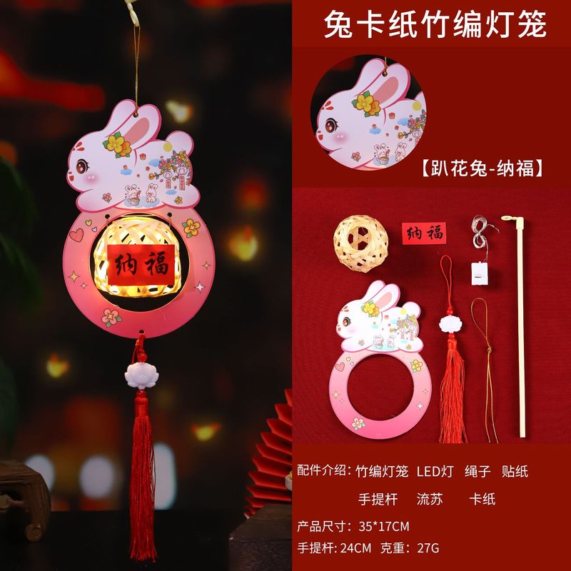 中秋节灯笼diy材料包儿童手提兔子花灯宫灯竹编灯笼中秋节小礼品|undefined
