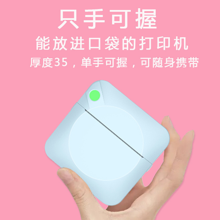 Принтер для учащихся начальной школы, Bluetooth
